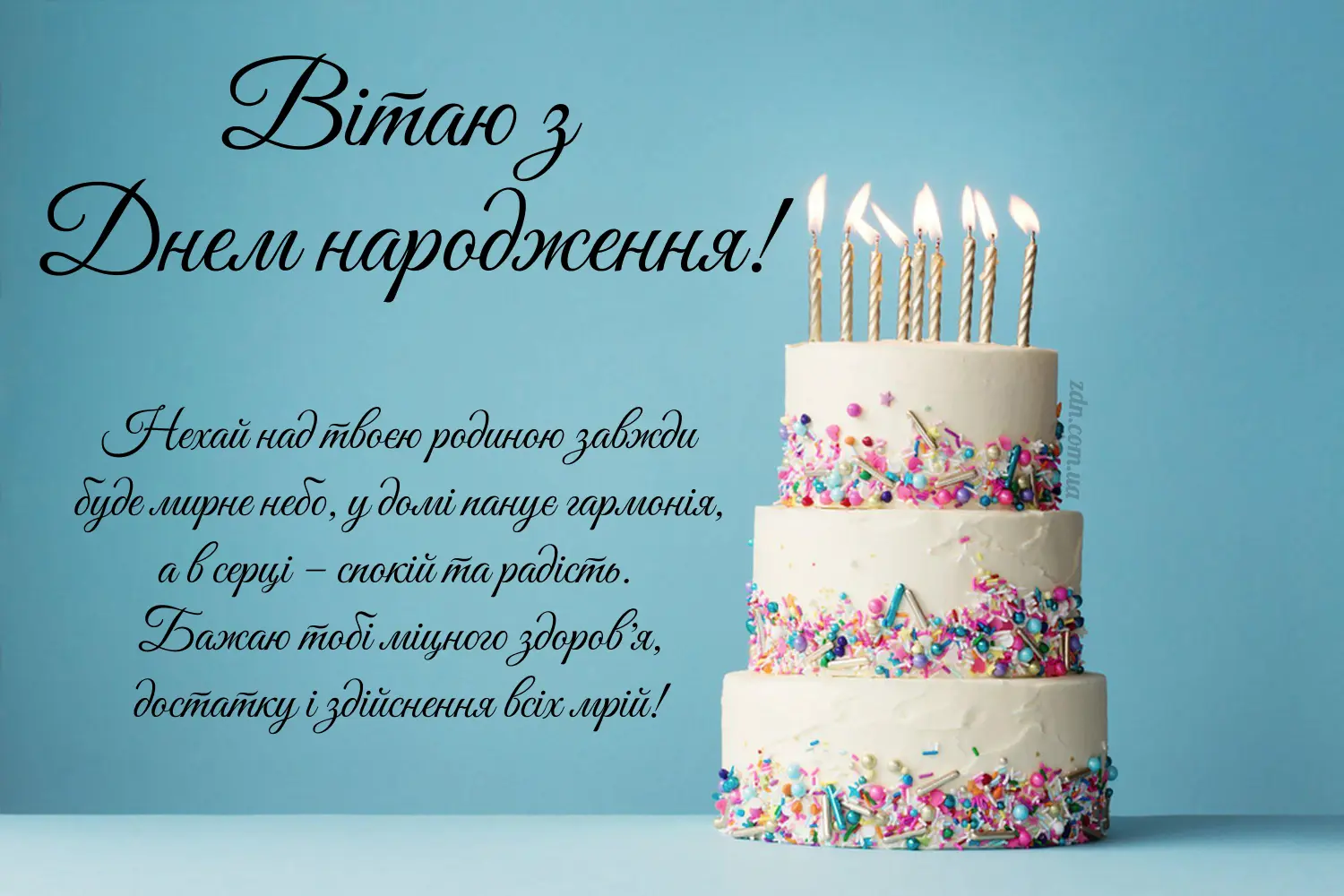 Нові привітання з днем народження жінці, мирного неба, щирі великі та зворушливі привітання