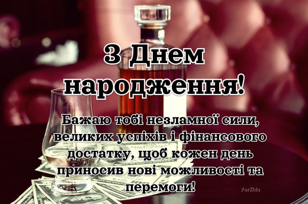100 привітань з днем народження для чоловіків