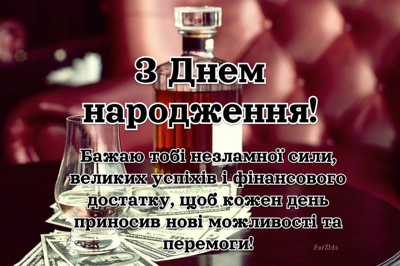 100 привітань з днем народження для чоловіків