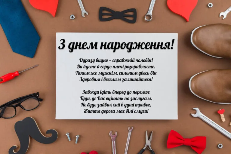 Картинка з днем народження чоловіку з віршем. Одразу видно — справжній чоловік. Ви йдете й гордо плечі