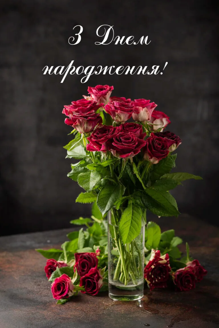 Класні картинки з днем народження для жінки.