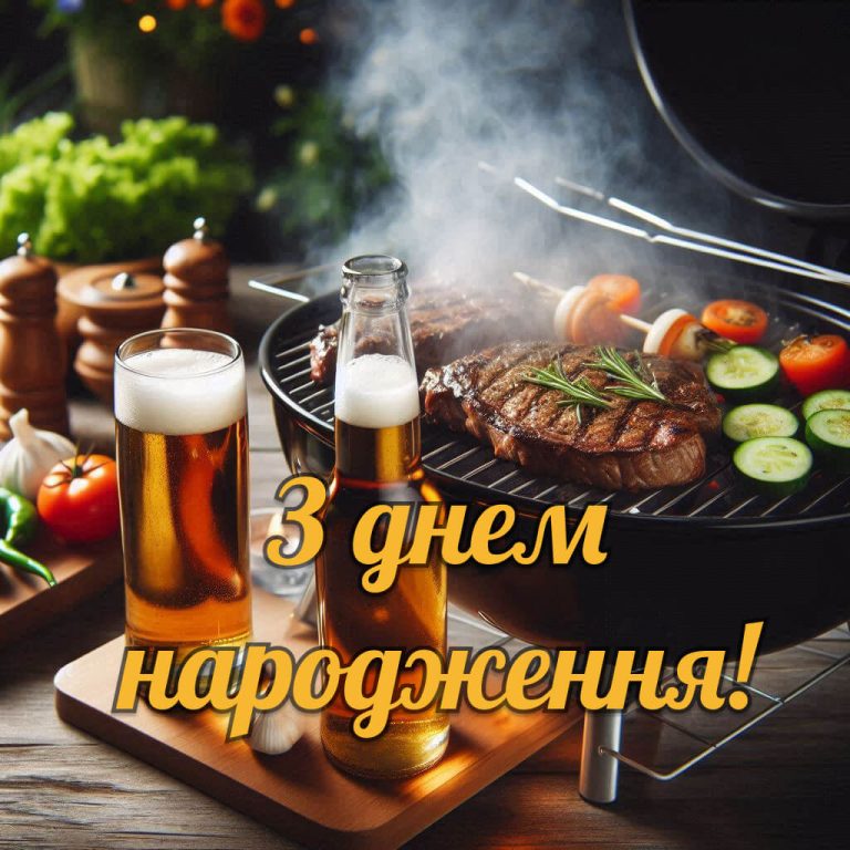 Найкращі привітання з днем народження для мужчині