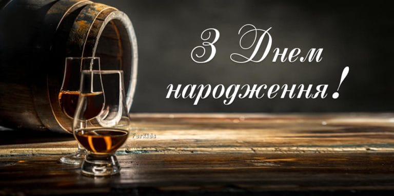 Нова стильна листівка з днем народження чоловіку