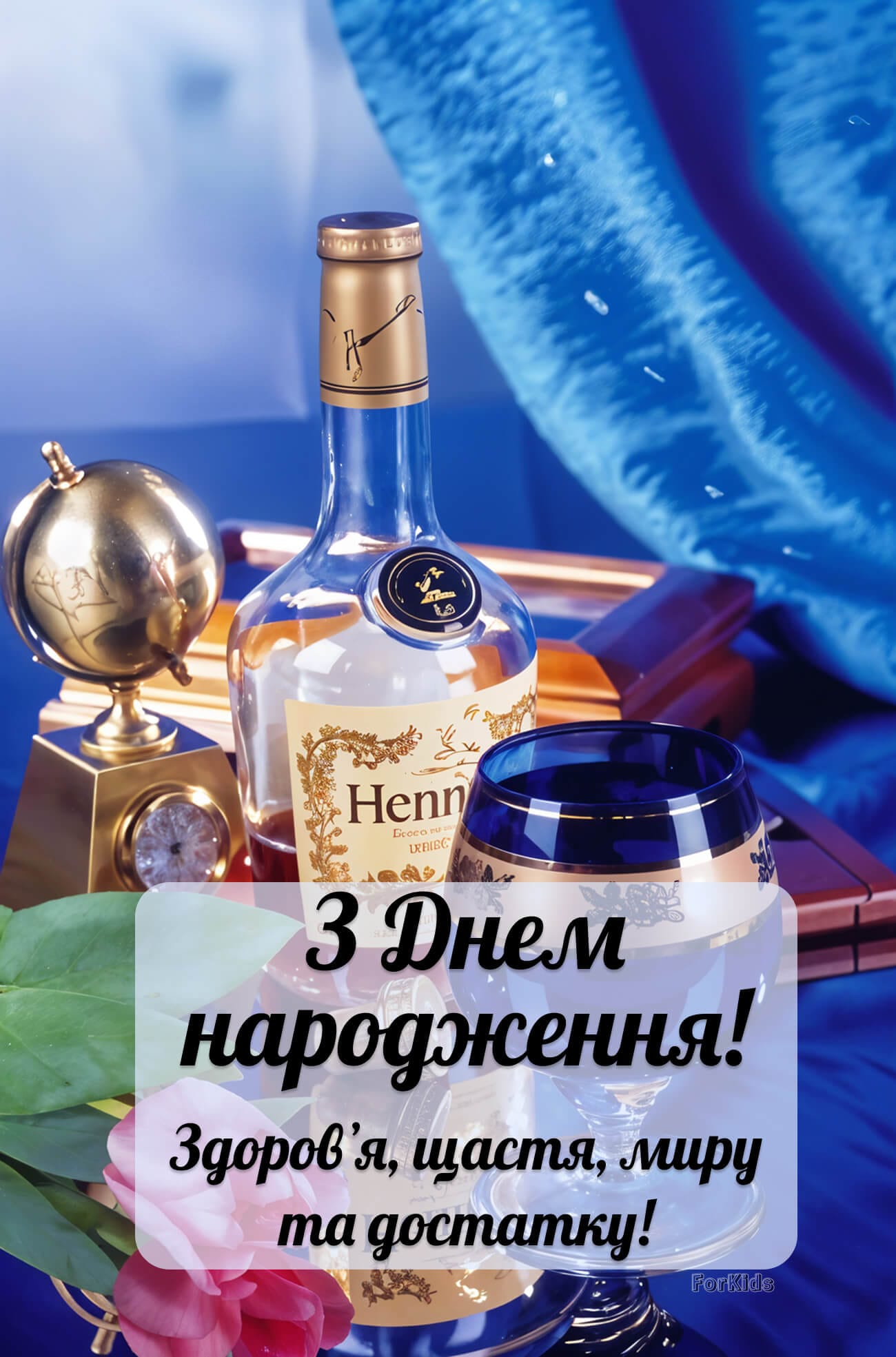 Картинка з побажанням щастя і миру для чоловіка