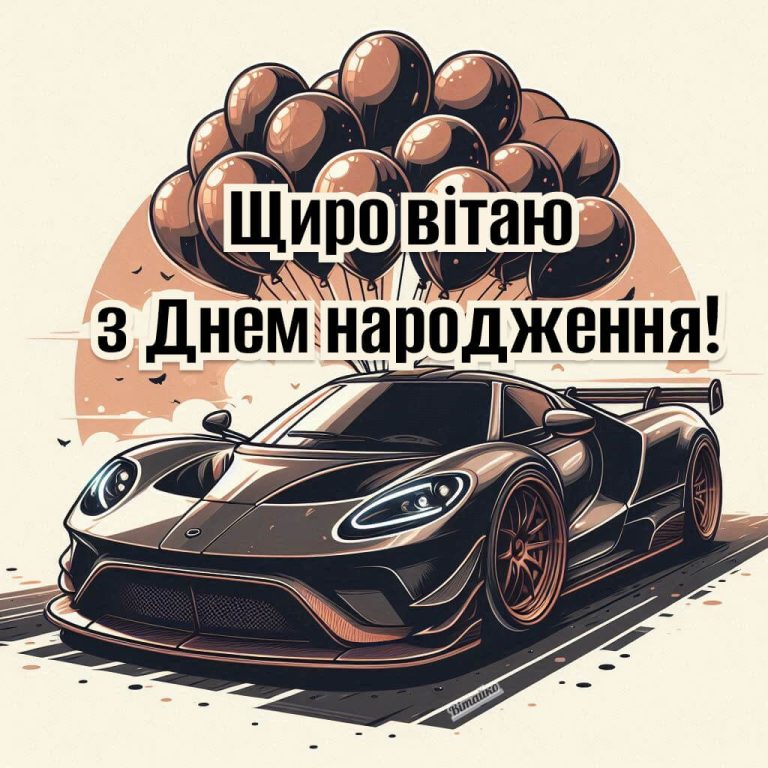 Відкритки з днем народження мужчині.
