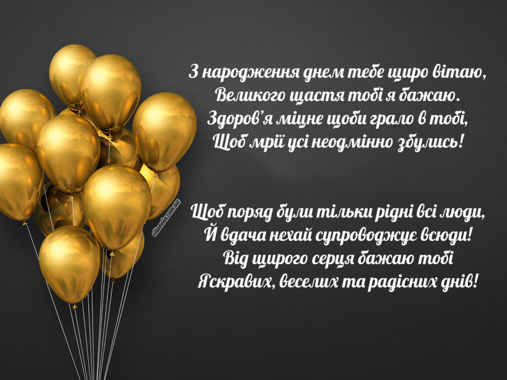 Вірш з днем народження мужчині