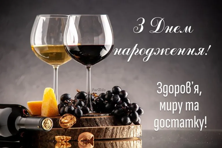 З днем народження картинки чоловікові