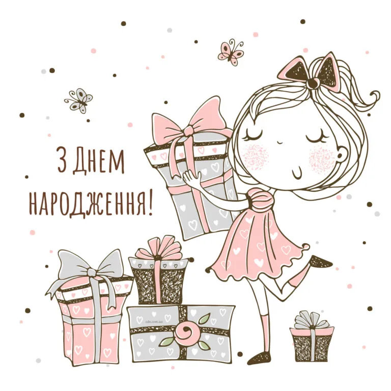 Дитяча листівка з днем народження для дівчинки з подарунками. Мила картинка з дівчинкою в рожевій сукні, метеликами та яскравими подарунками — чудове привітання до дня народження для маленької іменинниці.