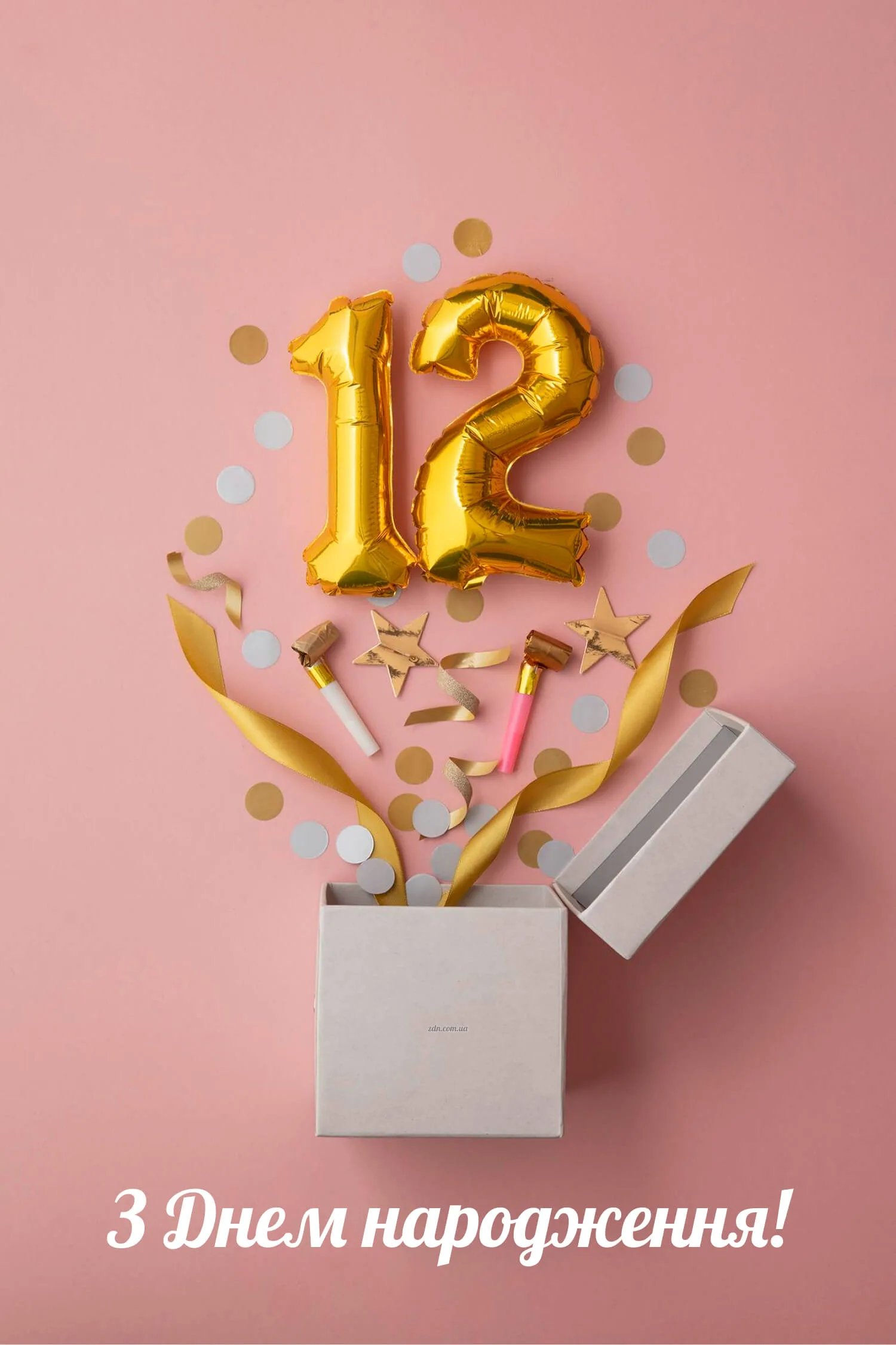 Картинка з днем народження дівчинці на 12 років із кульками
