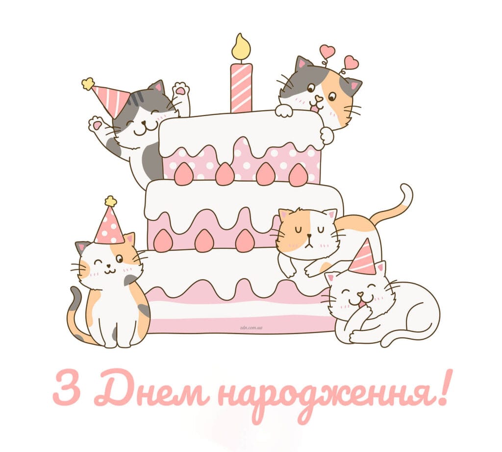 Картинка з днем народження дівчинці з тортом і котиками