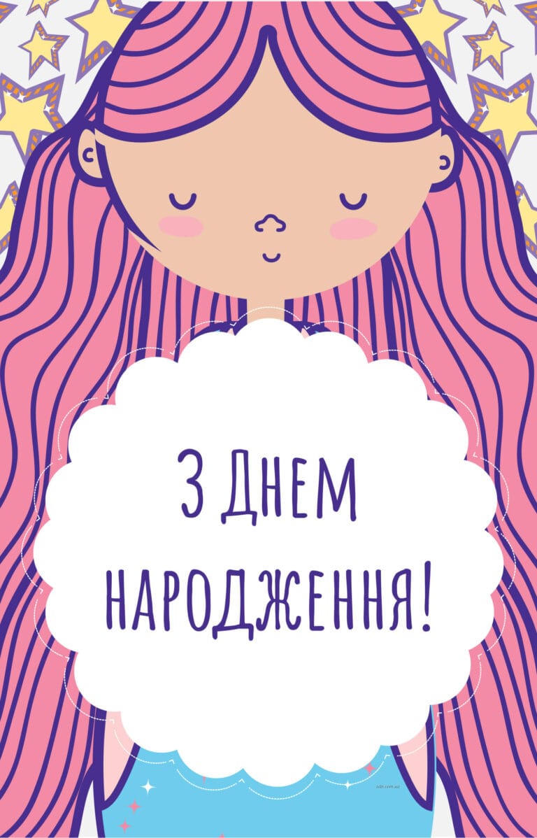 Картинка з днем народження для дівчинки підлітка з рожевим волоссям. Яскрава листівка для привітання дівчинки-підлітка з днем народження, з зображенням казкової дівчинки з рожевим волоссям та зірками на фоні.