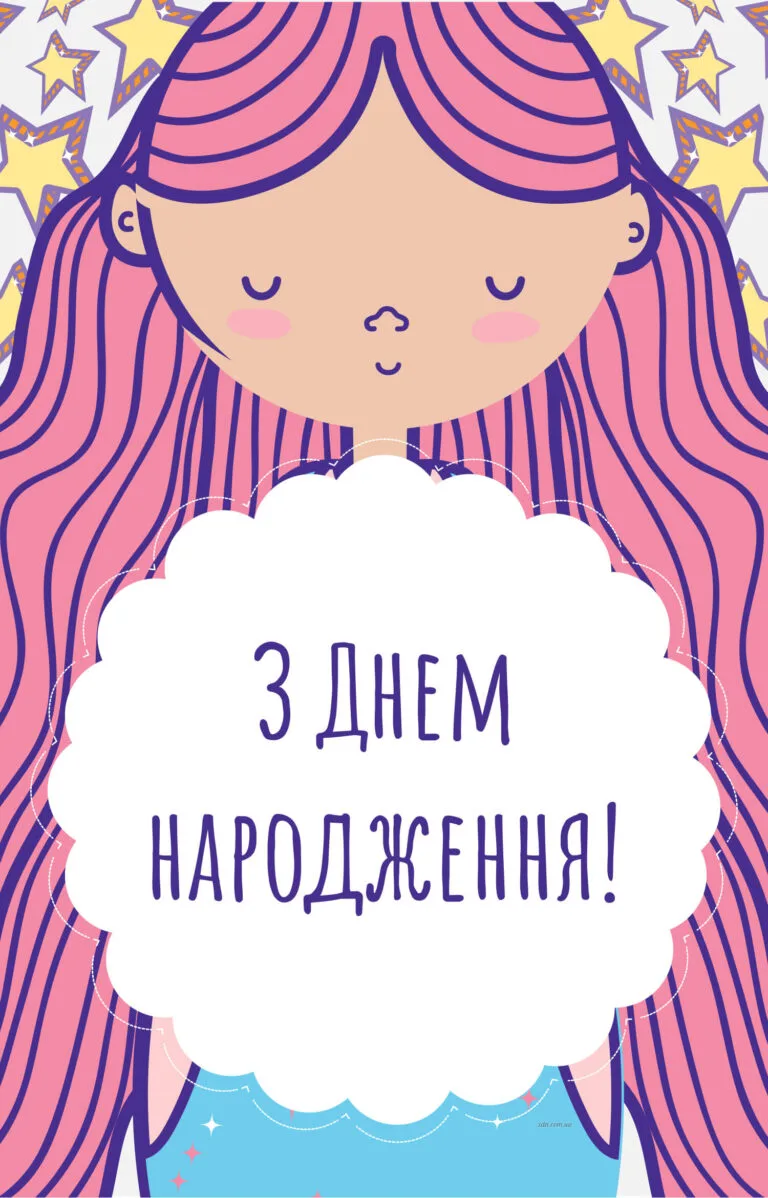 Картинка з днем народження для дівчинки підлітка з рожевим волоссям. Яскрава листівка для привітання дівчинки-підлітка з днем народження, з зображенням казкової дівчинки з рожевим волоссям та зірками на фоні.