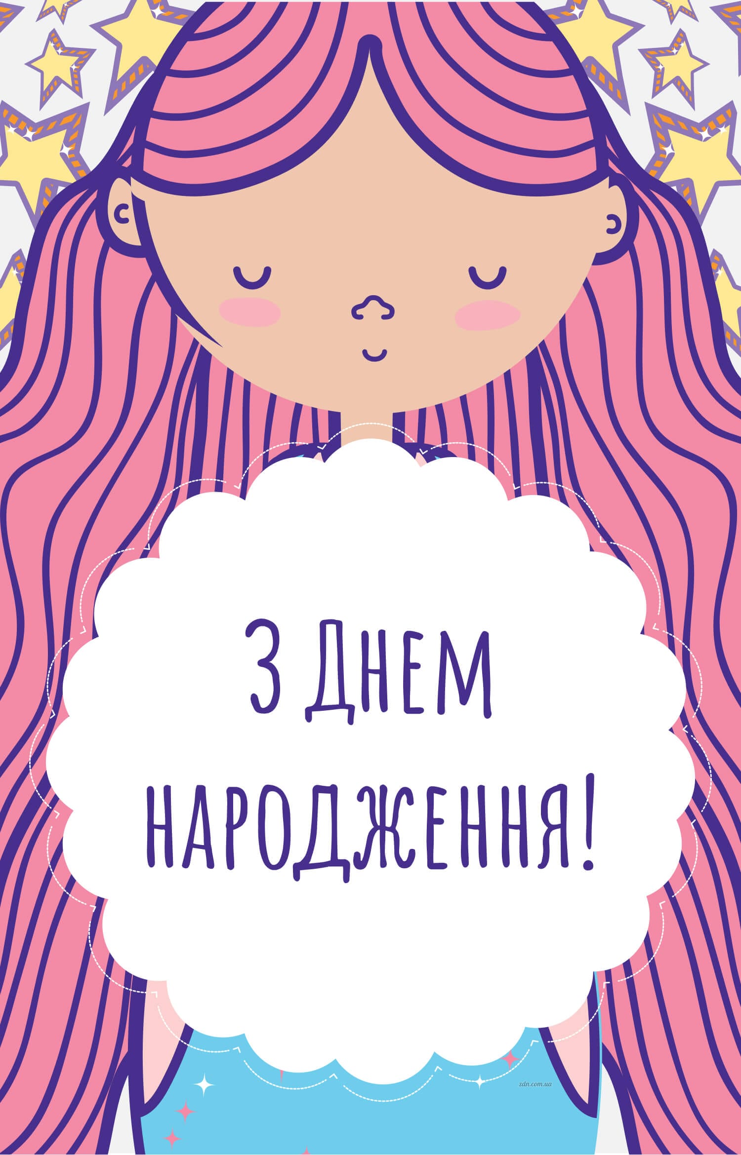 Картинка з днем народження для дівчинки підлітка з рожевим волоссям. Яскрава листівка для привітання дівчинки-підлітка з днем народження, з зображенням казкової дівчинки з рожевим волоссям та зірками на фоні.