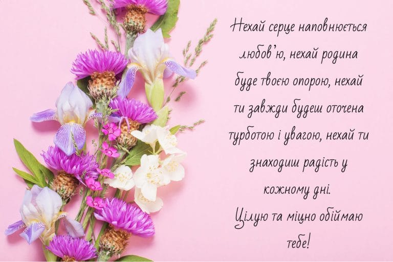 Ніжна картинка з квітами та побажаннями для сестри на день народження