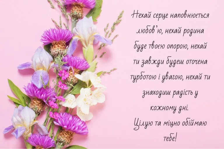 Ніжна картинка з квітами та побажаннями для сестри на день народження
