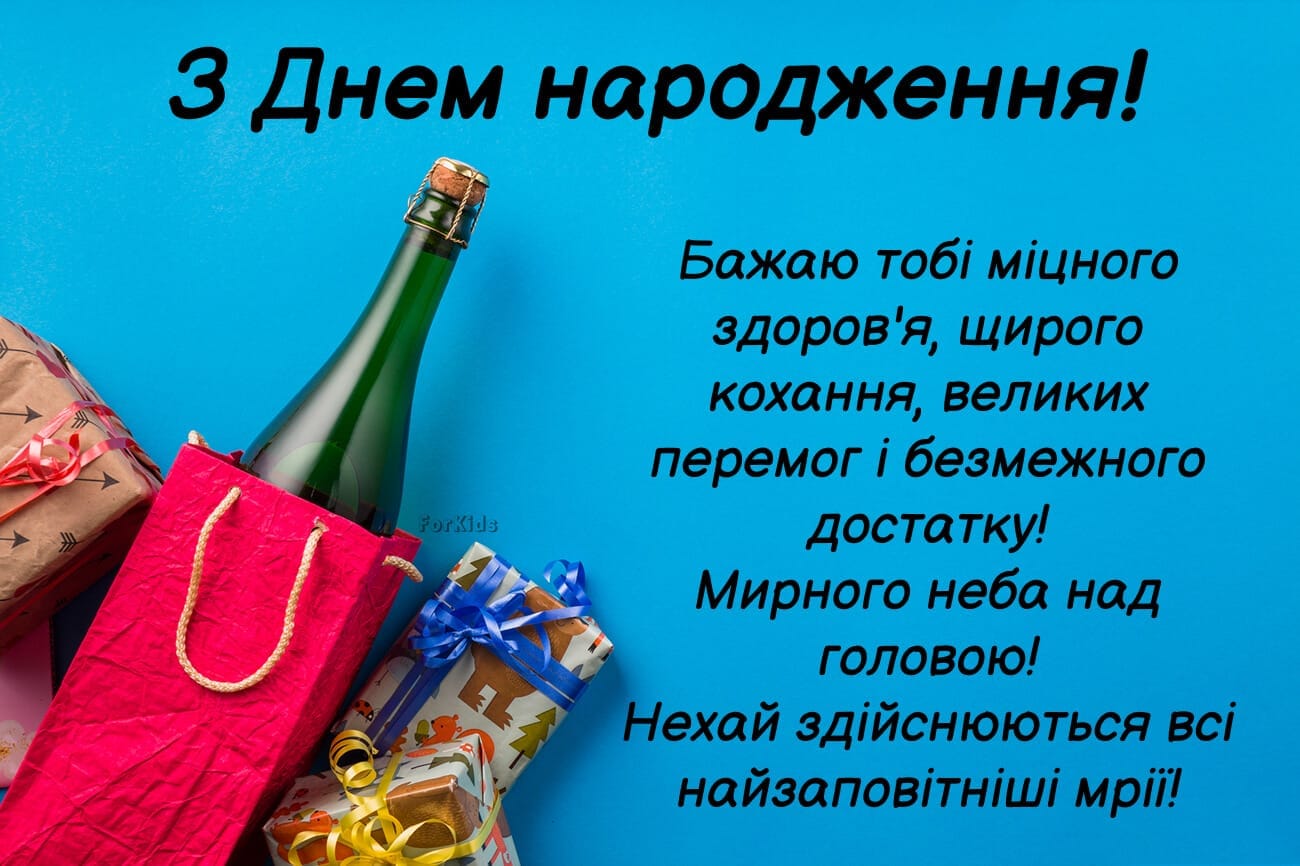 Щире привітання чоловіку з днем народження