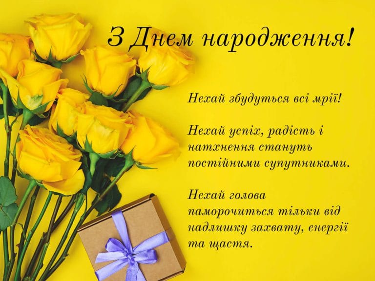 Яскрава листівка з днем народження сестрі 🌼