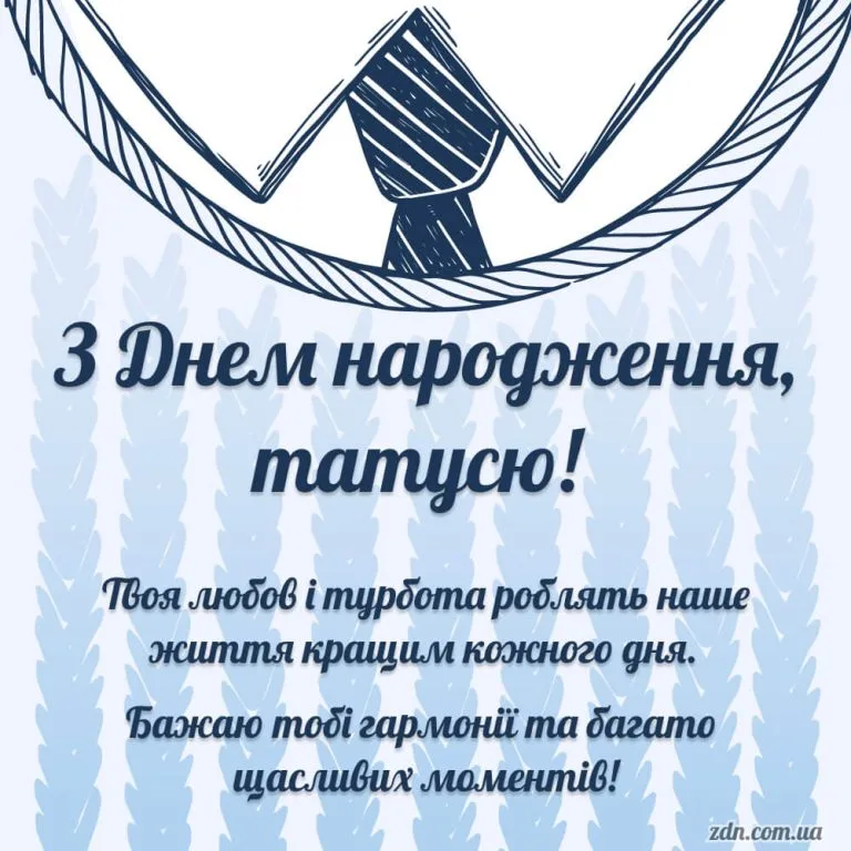 Листівка з днем народження татусю з краваткою у синіх тонах