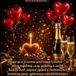 Для коханого чоловіка зворушливі привітання з днем народження чоловіку