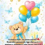 Дитячі привітання з днем народження для хлопчика